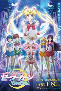 Pretty Guardian Sailor Moon Eternal The Movie (2020)